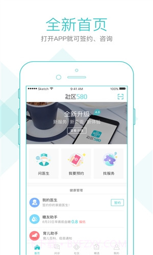 社区580截图3 社区580截图3