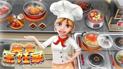 美食烹饪餐厅截图3