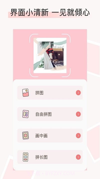 照片拼图p图截图1