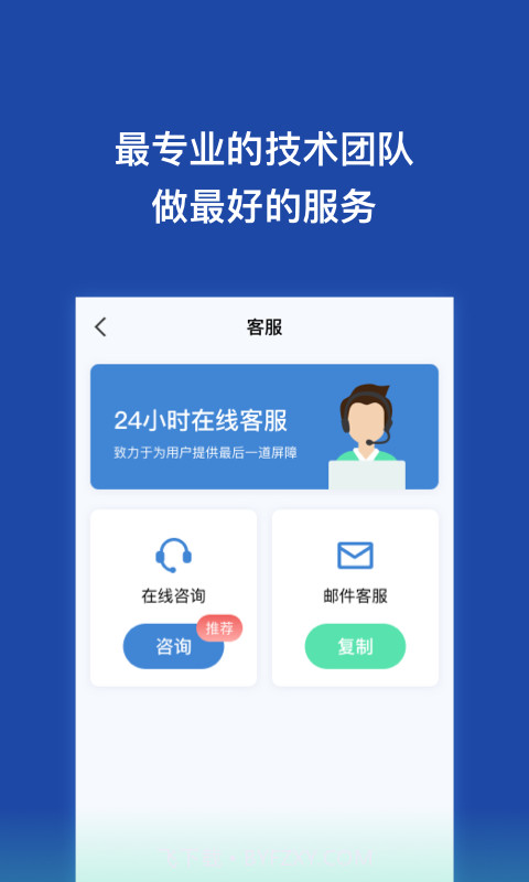 手机数据恢复微助手截图4