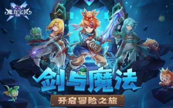 魔力宝贝归来截图4 魔力宝贝归来截图4