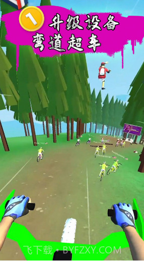 跳跃骑行截图1 跳跃骑行截图1