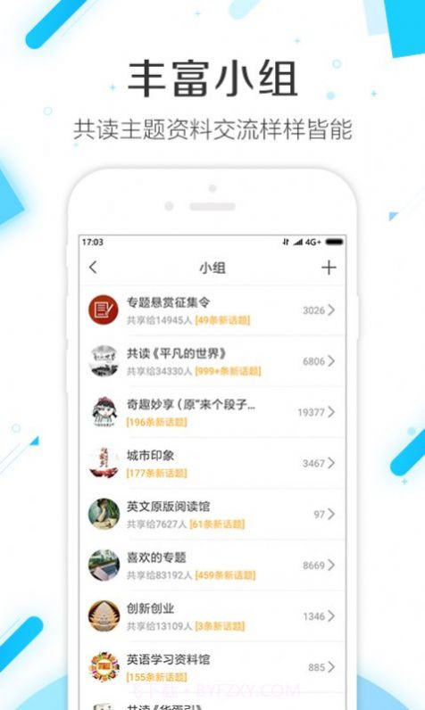 超星课堂截图3