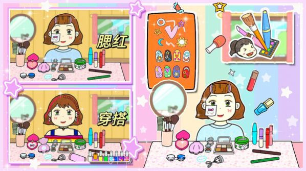 夏莉的装扮时间截图1