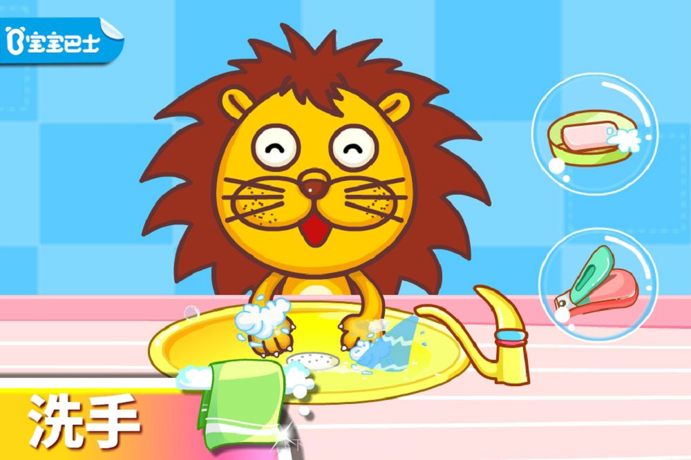 宝宝爱卫生截图1