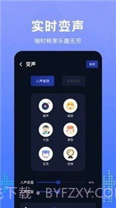 Vc手游变声器手机版截图3