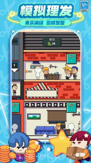 发廊模拟器官方版截图3