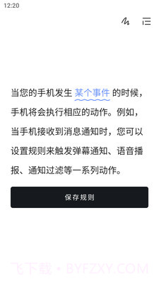 一个就够玩机工具箱截图5