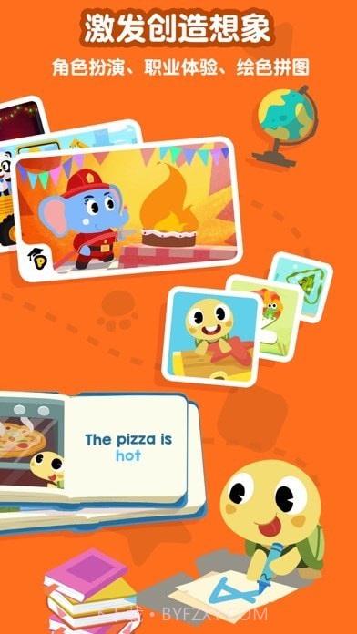 熊猫博士看世界截图2