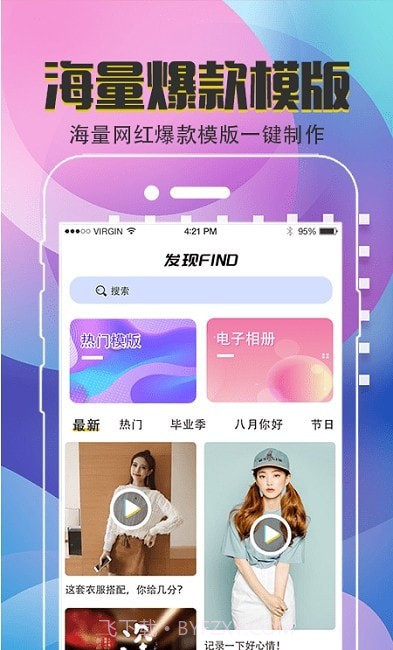 视频制作DIY截图1 视频制作DIY截图1