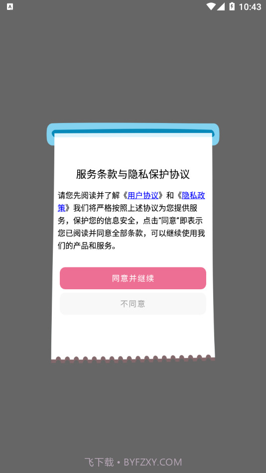 韩剧配音神器截图4