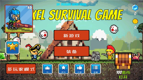 像素生存者pixel Survive下载 v2.17截图1