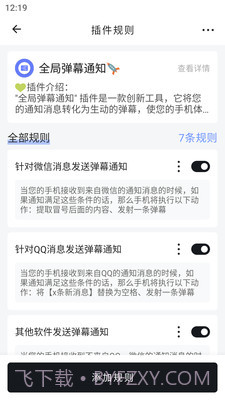 一个就够玩机工具箱截图1