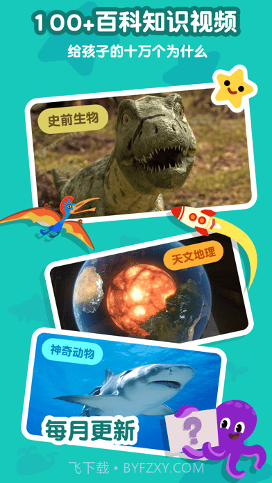 熊猫博士看世界截图3