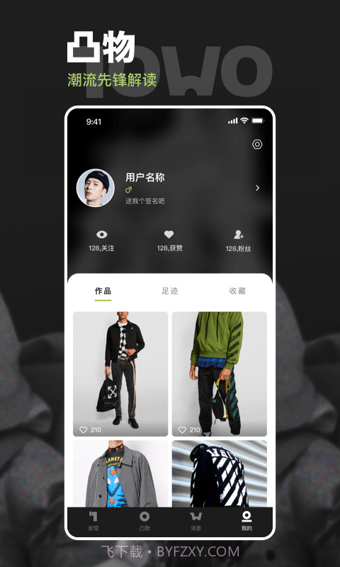 凸物截图4 凸物截图4