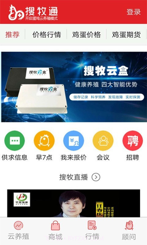 搜牧通截图3 搜牧通截图3