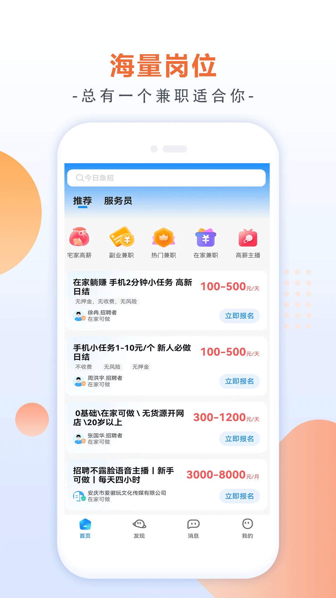 闲侠社兼职截图1