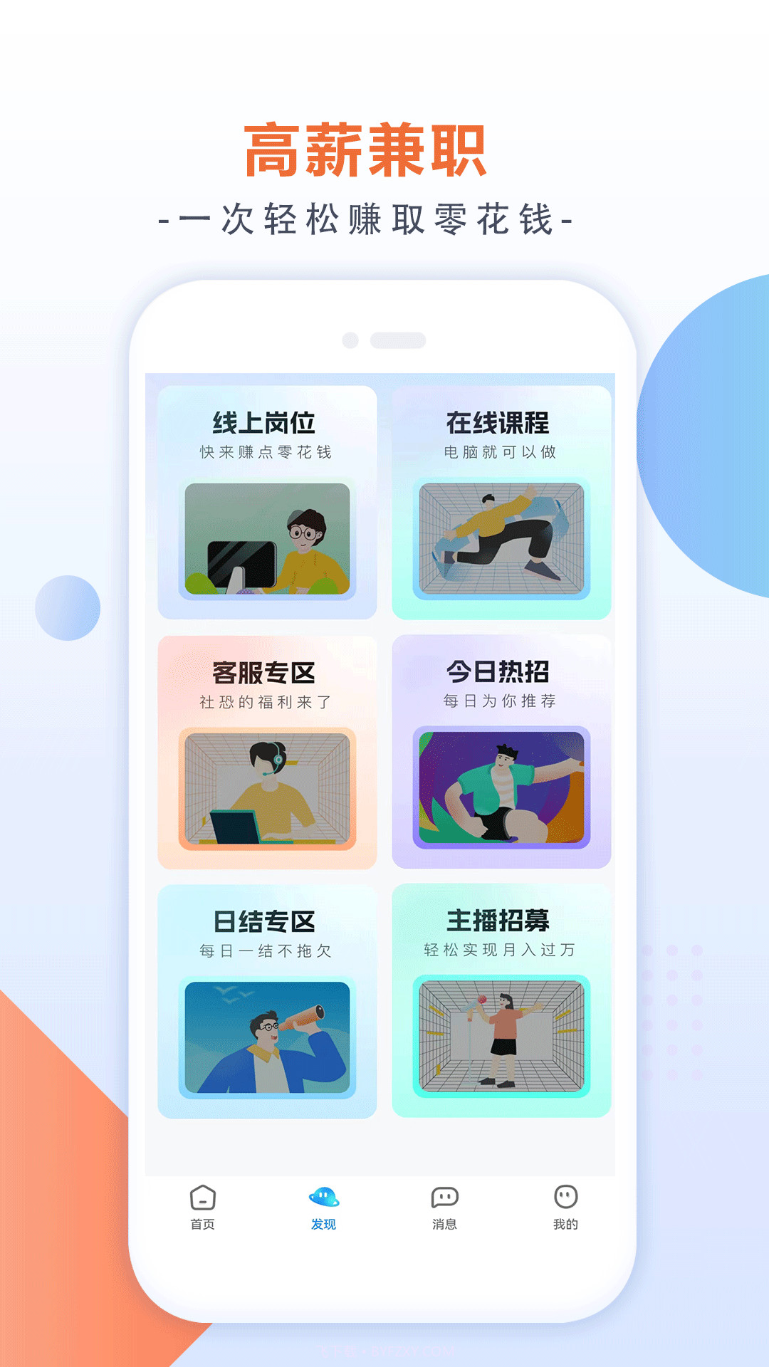 闲侠社兼职截图2