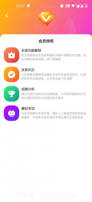 话考手截图1