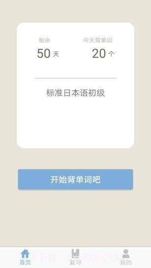 今川小词截图3 今川小词截图3