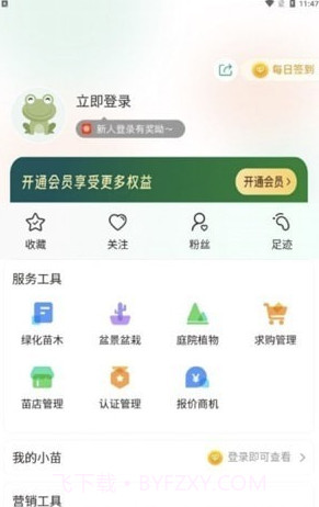 苗帮帮截图2
