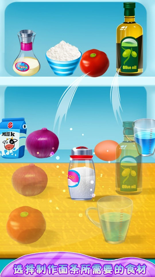 制作意大利面中文截图2 制作意大利面中文截图2