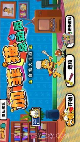 加菲猫总动员官方正版截图3