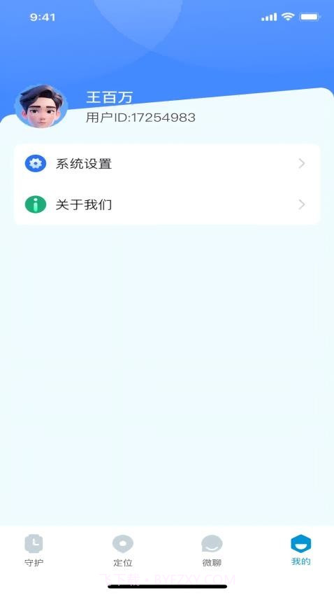 赛特尔+会员免登录截图2