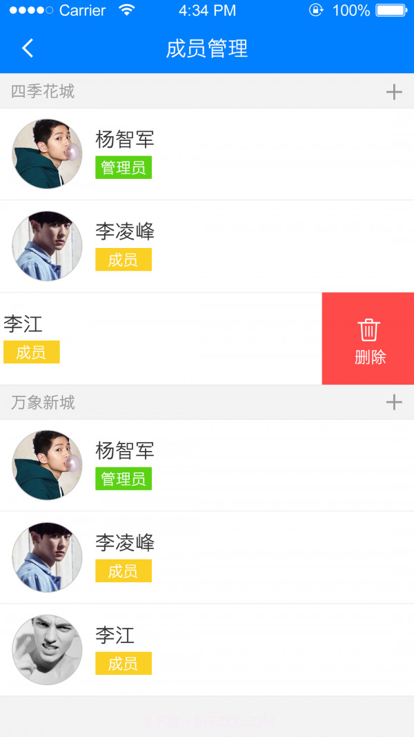邻里家园(社区生活服务)V1.3.0 最新APP版截图2
