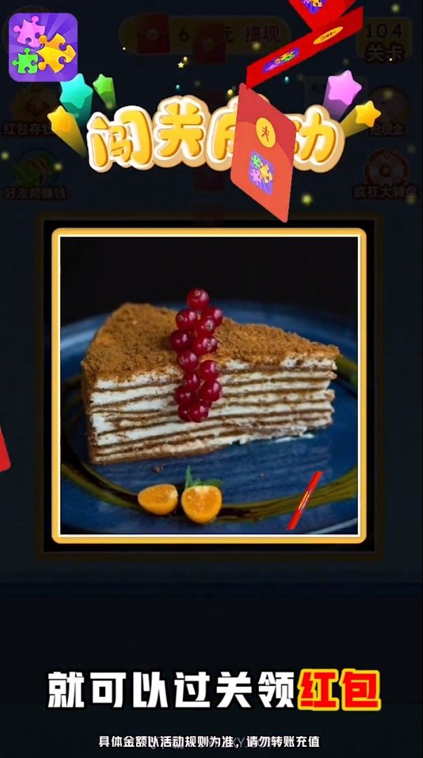 啪啪拼拼乐截图2