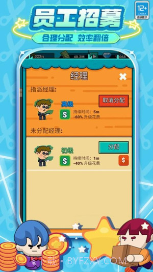 发廊模拟器官方版截图5