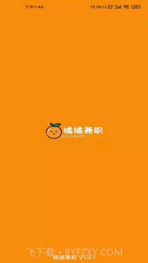 橘橘兼职截图1 橘橘兼职截图1