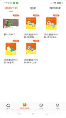 卓越读截图2