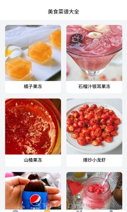 星光美食街截图2