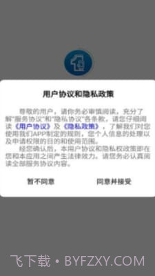 新蔚来回收截图2