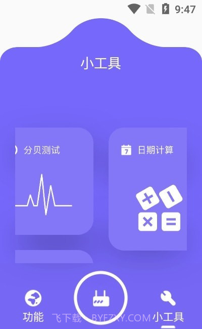 摸鱼啦截图1