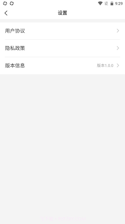 点点聚业务员截图1