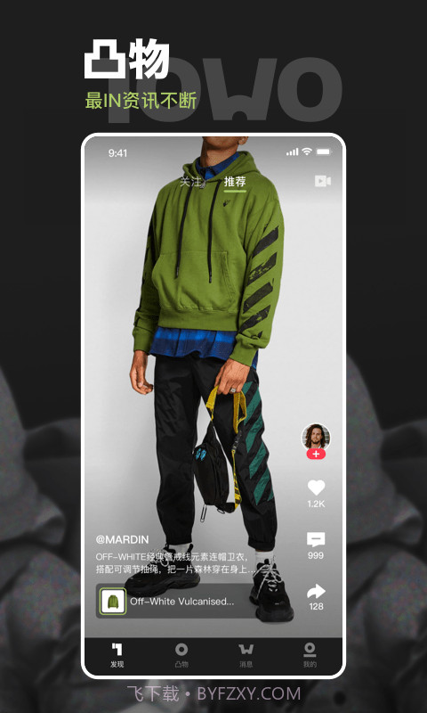 凸物截图2 凸物截图2