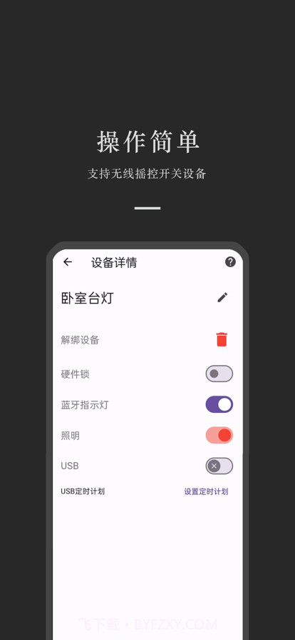 粤塔物联截图1 粤塔物联截图1