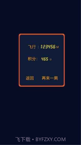 极速元气弹截图2 极速元气弹截图2