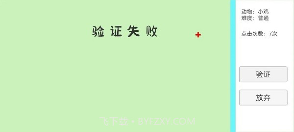 抓动物最新版截图3 抓动物最新版截图3