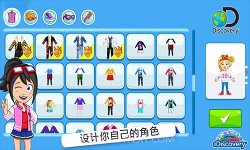 我的城镇探索截图2 我的城镇探索截图2