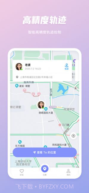 北斗号码定位系统正式版截图1 北斗号码定位系统正式版截图1
