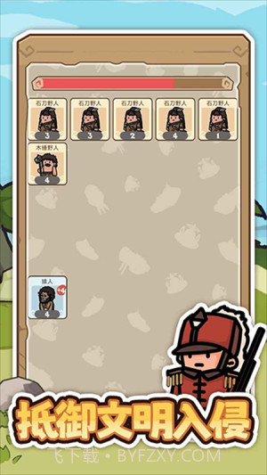 文明推演离线版截图3