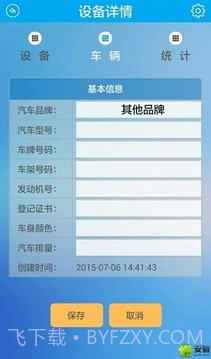 北斗定位免费截图3