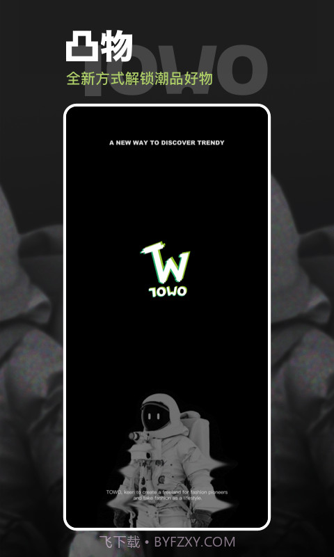 凸物截图1 凸物截图1