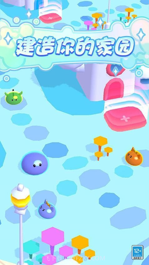 史莱姆乐园官方版截图1