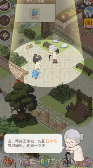 梦想改造大师截图2 梦想改造大师截图2