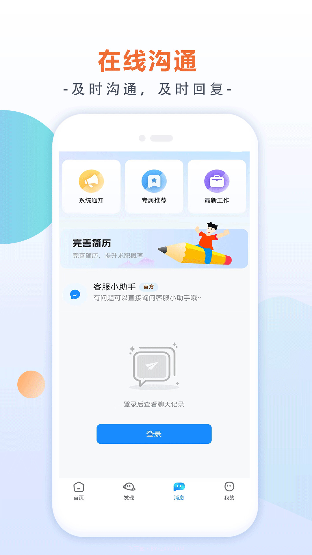 闲侠社兼职截图3