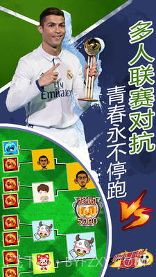 小小罗街头跑酷截图2